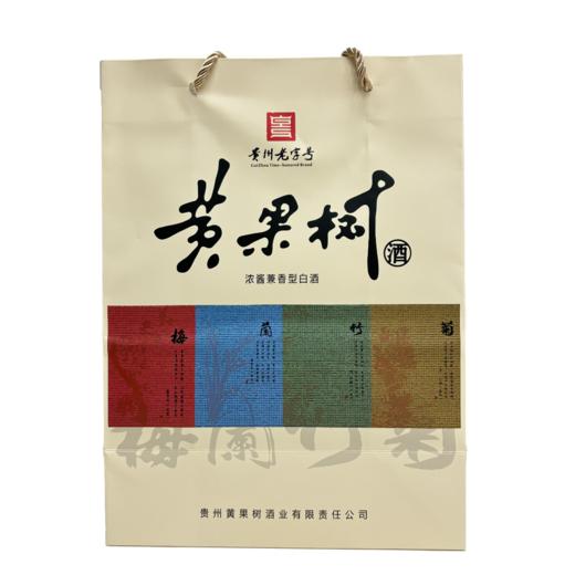 2024年黄果树梅兰竹菊，52度浓酱兼香型白酒，整箱500ml*4瓶。 商品图2
