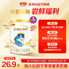 【新客尝鲜】伊利金领冠珍护（新奶源）1/2段婴幼儿配方奶粉130g/罐 商品缩略图0