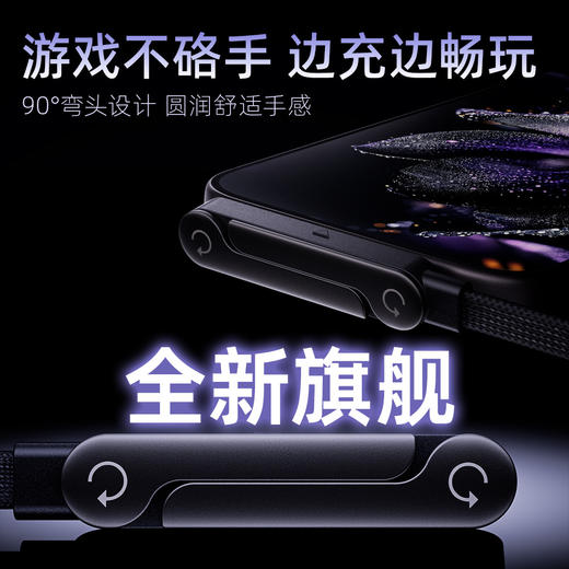 【2条39.9元 1条不发货】倍魔240w折叠支架数据线 商品图2