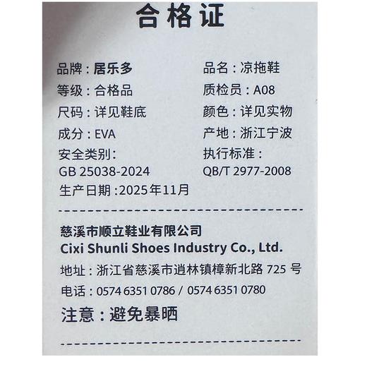 居乐多童凉拖82611-5（33-38）（下单请备注颜色尺码） 商品图1