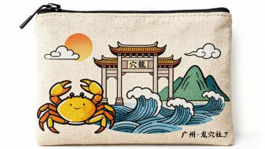 龙穴牌坊×黄油蟹零钱包 商品图1