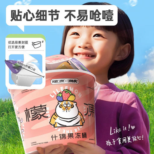 胖虎联名什锦果冻小桃桶（山竹味、芒果味、草莓味） 商品图3