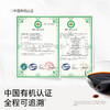 【不二宝贝】有机特级核桃松茸酱油 商品缩略图1