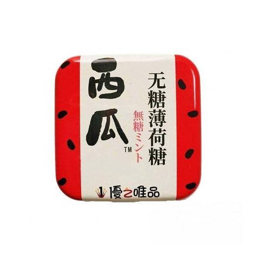 优之唯品 西瓜无糖薄荷糖 16g/盒 商品图0
