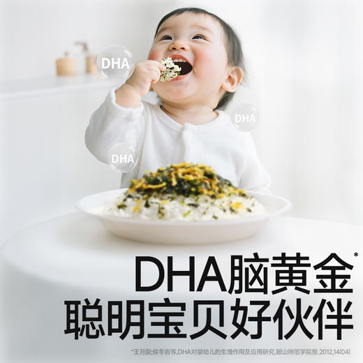 【109任选3件】【⚡39.9秒杀2袋】高钙高铁DHA肉肉拌饭海苔碎114g*2，叠加店铺满赠，不叠加店铺满减和会员折扣 商品图5