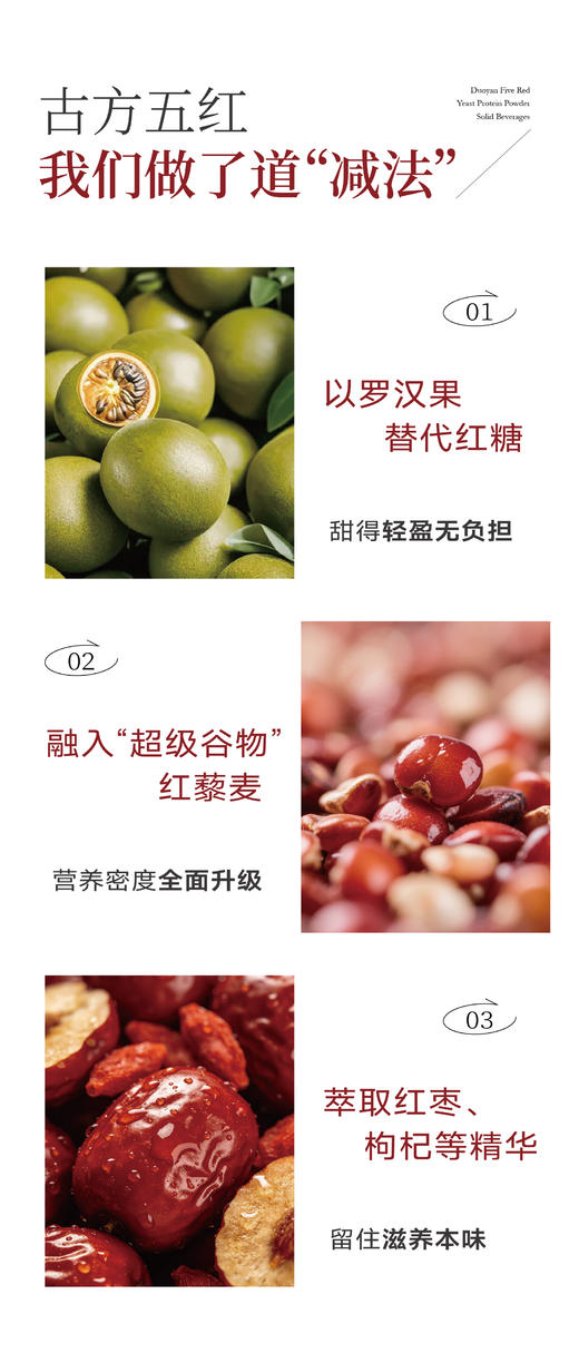 多妍五红酵母蛋白粉固体饮料300g(10g*30袋） 商品图7