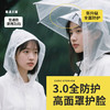 【加厚长款防暴雨、可调节帽檐松紧】帽檐雨衣一次性雨衣一体加厚长款雨披EVA雨衣便携式徒步连体雨衣.TA 商品缩略图1