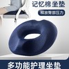 记忆棉坐垫痔疮垫办公室久坐不塌中空夏透气屁垫尾椎椅子座垫 商品缩略图0