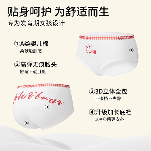 少女内裤~a类纯棉中大童女童内裤女 儿童青年发育期小学生三角裤不夹屁屁 商品图2
