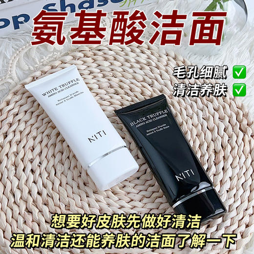 买1送1 黑白松露洗面奶净澈洁面乳氨基酸清爽控油深层清洁洗卸二合一 商品图3