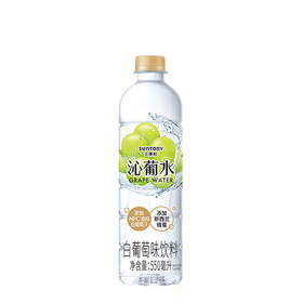 三得利550ml沁葡水白葡萄味饮料