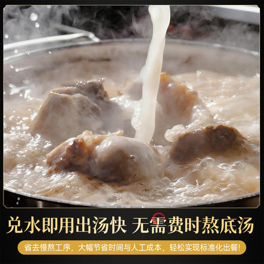 【试用/体验装】牛骨清汤调料 商品图2