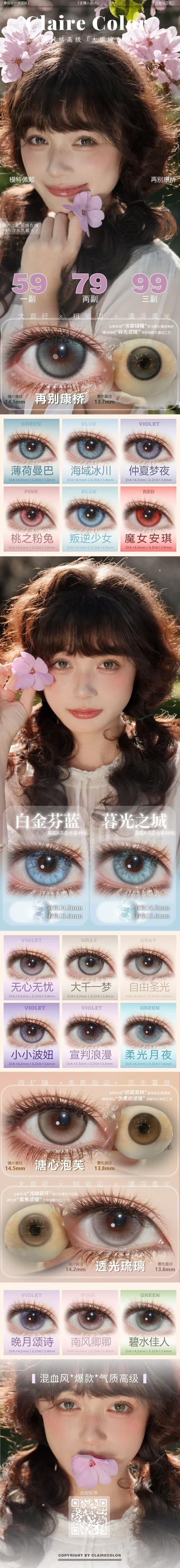 CLAIRE COLOR【结束前通知半年抛 商品图0