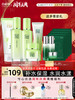 【周年庆】百雀羚草本精粹惊喜套装 商品缩略图0