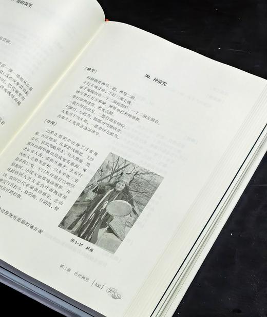 【稀见】《巴代法水》+《巴代道具法器》，精装，16开，石寿贵编，中南大学出版社2022年一版一印，407+246页，分别定价：280、188，分别售价128、75元。两册合售价：198元。 商品图8