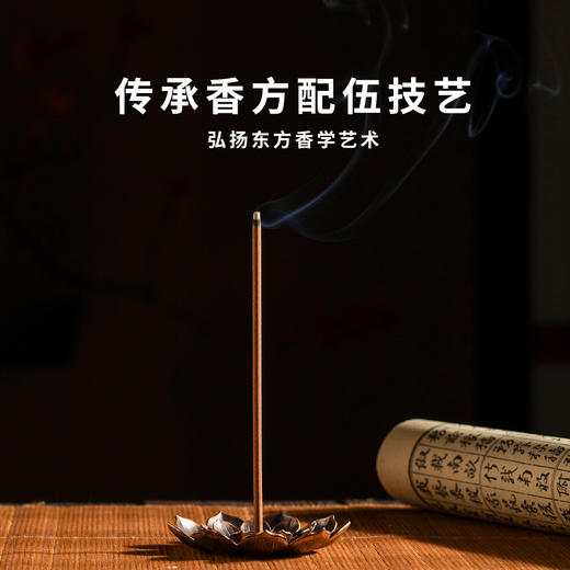 【药赋·合香】几养|清晨开卷坐幽窗 ，韵染合香一缕烟 商品图4