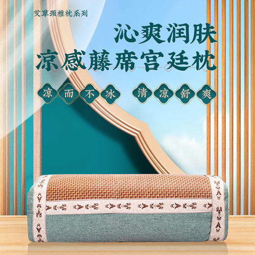“下单宫廷枕赠柿柿如意艾草锤1个 颜色随机发”miss lolo 宫廷艾草凉席枕/可拆卸枕 凉而不冰 清凉舒爽 商品图1