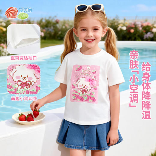 贝贝怡女童夏季短袖T恤 商品图2