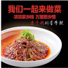 【QT】老干妈 风味豆豉280克 商品缩略图3