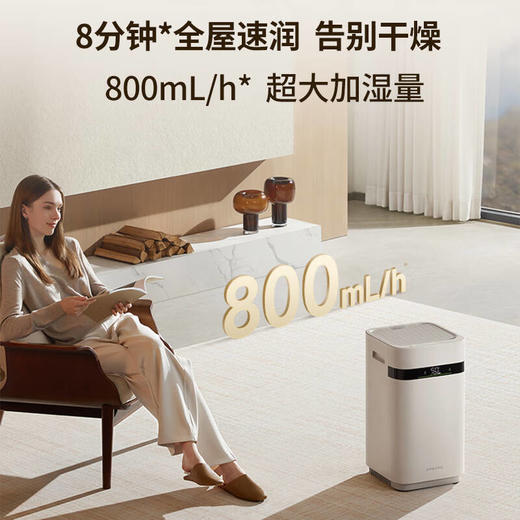 【无质量问题不退换】追觅【春晚同款】空气加湿器无雾大容量家用卧室空气净化一体机轻音抑菌办公室宿舍落地蒸发式H40礼品 商品图4