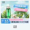 【3件混搭】玻尿酸原液(四方滴管瓶）30ml 商品缩略图0