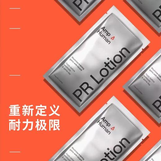 美国AMP耐力键健提升耐力运动乳液 铁三+骑行恢复预防抽筋乳液 商品图1