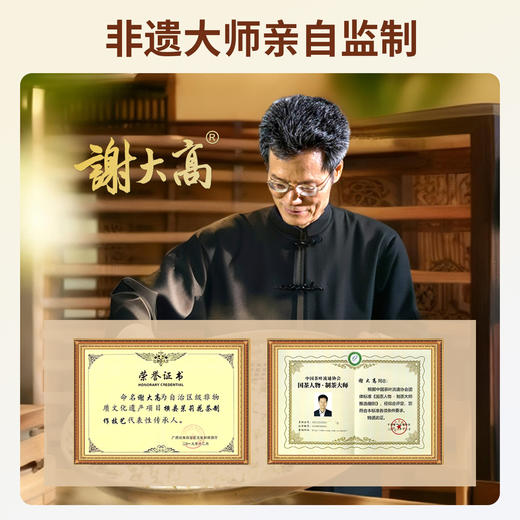 zs非遗传承【谢大高】茉莉红茶（方罐）茉莉金骏眉 五窨一提 红茶醇厚 花香交融 可冷泡可热泡 商品图3