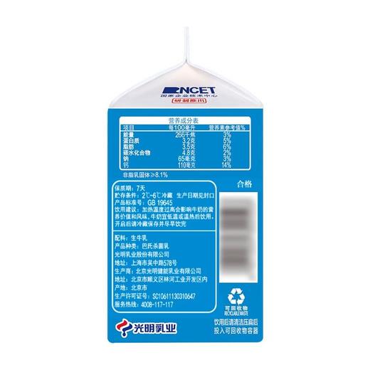 光明500ml新鲜屋特品鲜牛奶 商品图2