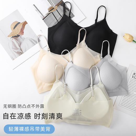 【无痕无钢圈 + 聚拢效果】超薄款一体式固定杯无痕无钢圈聚拢舒适透气吊带美背内衣女文胸罩。xb 商品图2
