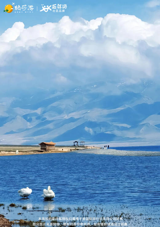 【伊路胜境】双飞8天 商品图1