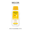 【菜鸟旗舰】Weleda维蕾德 金盏花婴儿无香护肤油 抚触按摩  200ml/瓶 商品缩略图1