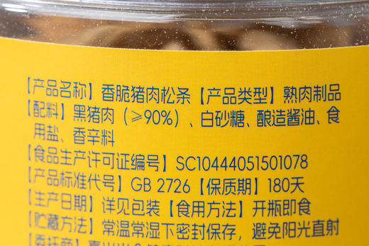 光合成长猪猪脆|爽脆酥掉渣，咸香鲜甜越吃越上头！|肉干 商品图5