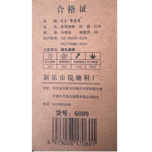 锐驰男凉拖6089（41-45）（下单请备注颜色尺码） 商品图1
