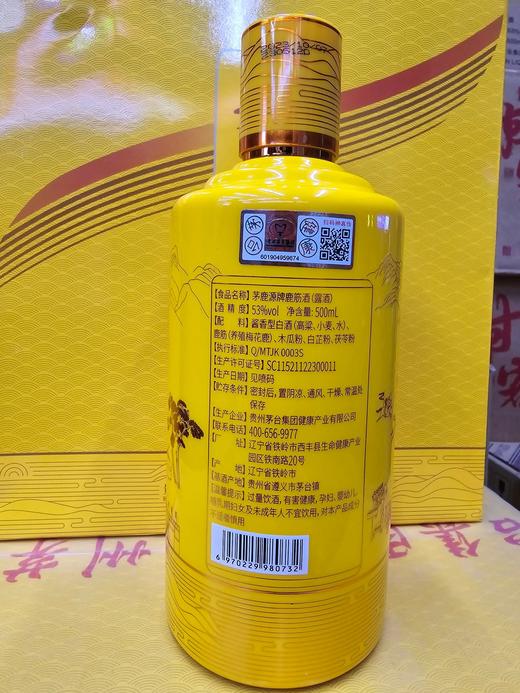 2025年茅鹿源鹿筋酒，新款包装，茅台保健出品，53度酱香型白酒，整箱6瓶×500ml，养生保健酒，适合自饮送礼。 商品图4