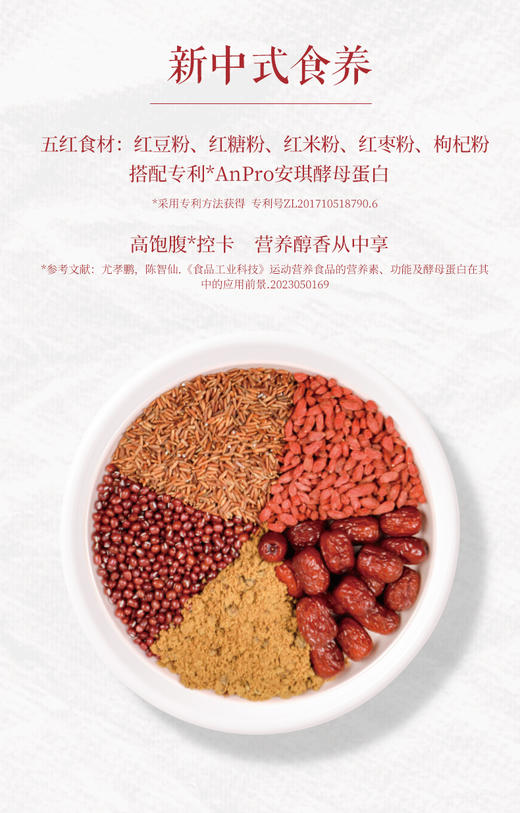 酵母蛋白五红谷物粉210g 商品图3