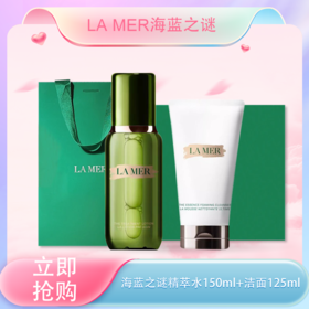 春季焕新【全球购-送礼盒礼袋】LAMER海蓝之谜精萃水150ml+海蓝之谜洁面125ml+礼盒礼袋·现货速达 发货地：上海