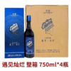 2023年2024年茅台悠蜜遇见灿烂，13度半干型蓝莓果酒，整箱750ml*4瓶。 商品缩略图0
