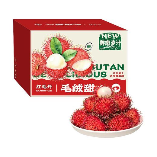 泰国红毛丹2斤/3斤礼盒装 商品图0