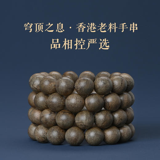 天然香港沉香手串 15mm*15颗 17克 SP8918【咨询客服抢先购买】 商品图0