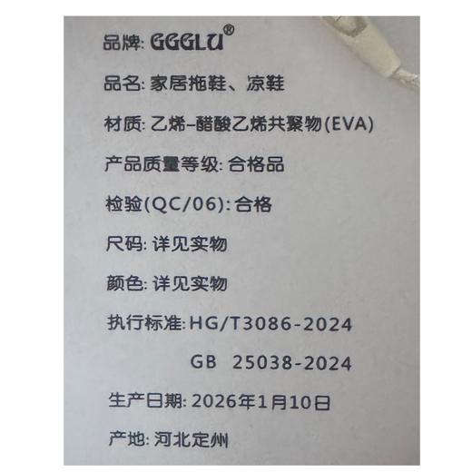 阳光路男洞洞鞋2537-1（41-45）（下单请备注颜色尺码） 商品图1