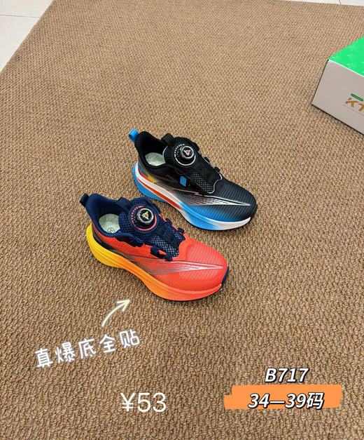 新款单网717  34-39码 商品图0