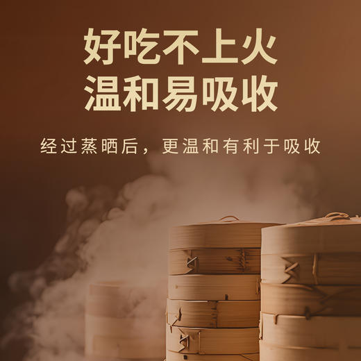 【凤品优选】有机黑金枣 三蒸三晒红枣熟制去皮去核蒸枣即食休闲零售 商品图6