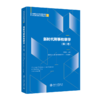 新时代刑事检察学（第二卷）   贺恒扬 主编   北京大学出版社 商品缩略图0