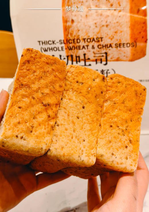 梦仲瑶升级款厚切奇亚籽上线❗2袋💰39.9❗【梦仲瑶厚切奇亚籽吐司】奇亚籽➕全麦，一口吃到阳光麦香和爆棚纤维感❗品牌直发❗当早餐、下午茶或者健身后的碳水补充都超合适！ 商品图7