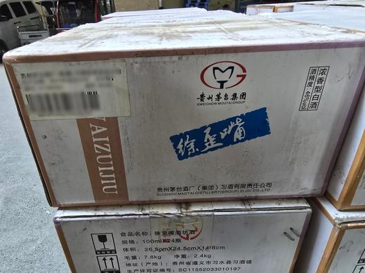 2017年习酒徐歪嘴，老款茅台集团习酒出品，46度浓香型白酒，整箱24瓶×100ml，停产尾货稀缺少量现货。 商品图8