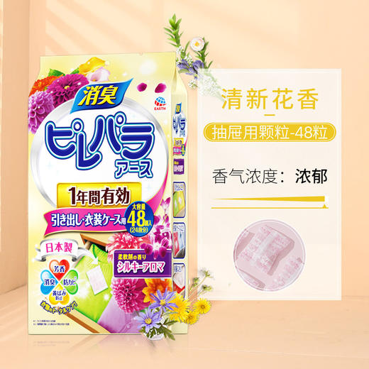 安速 EARTH制药 小娥拜拜 衣物芳香剂 商品图1