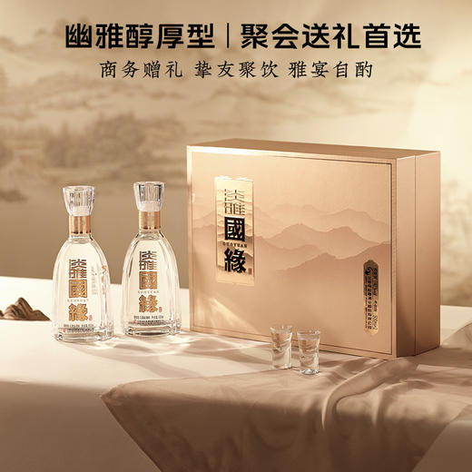 国缘 淡雅礼盒 42度500ml 2瓶装 商品图0