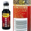紫林160ml珍酿老陈醋4.5° 商品缩略图4