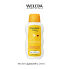 【品牌旗舰】Weleda维蕾德 金盏花婴儿润肤乳液 200ml/瓶 商品缩略图3