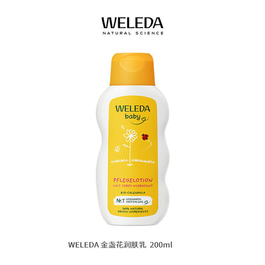 【品牌旗舰】Weleda维蕾德 金盏花婴儿润肤乳液 200ml/瓶 商品图3